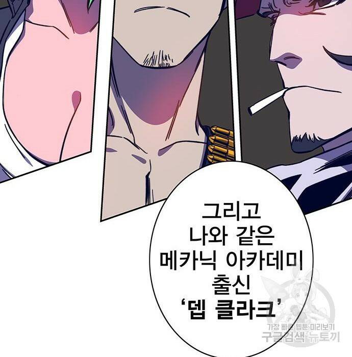 엑스애쉬 58화 34