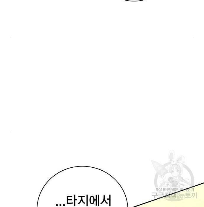 엑스애쉬 58화 35