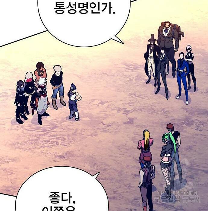 엑스애쉬 58화 36