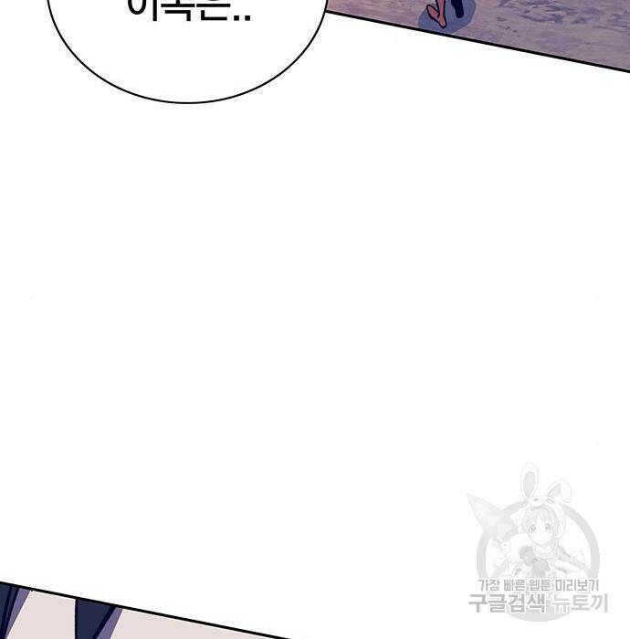 엑스애쉬 58화 37