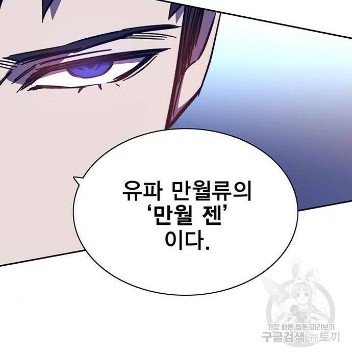 엑스애쉬 58화 38