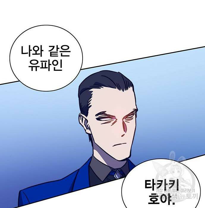 엑스애쉬 58화 39