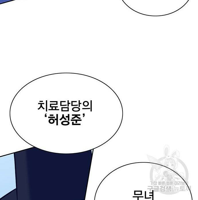 엑스애쉬 58화 40