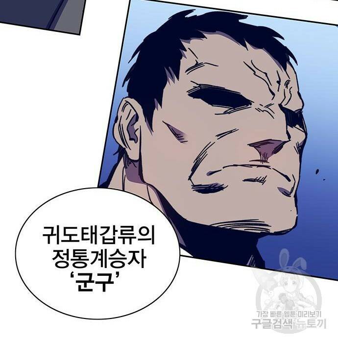 엑스애쉬 58화 42