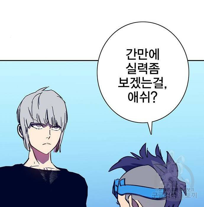 엑스애쉬 58화 43
