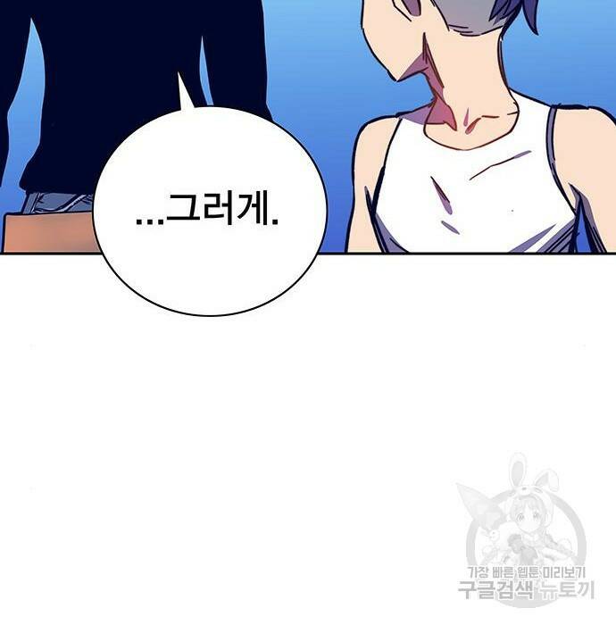 엑스애쉬 58화 44