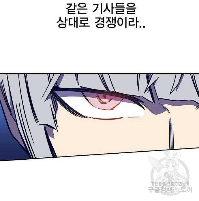엑스애쉬 58화 45