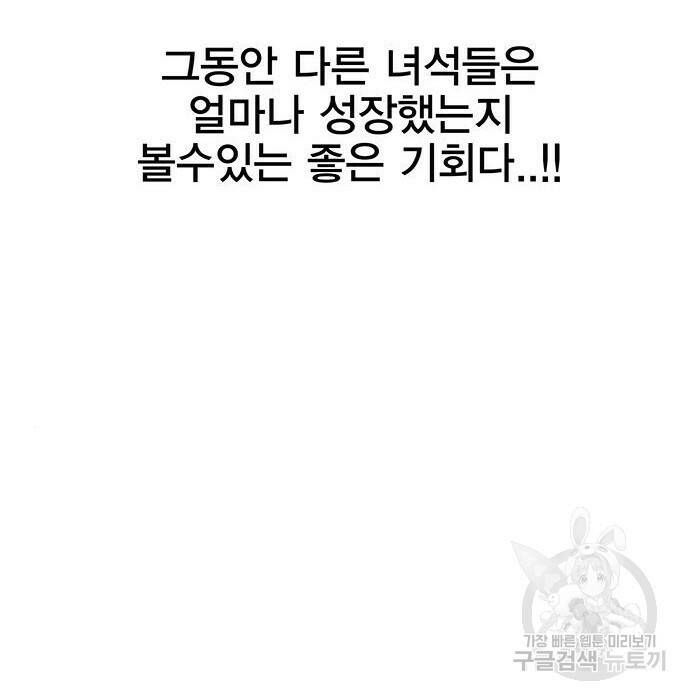 엑스애쉬 58화 46