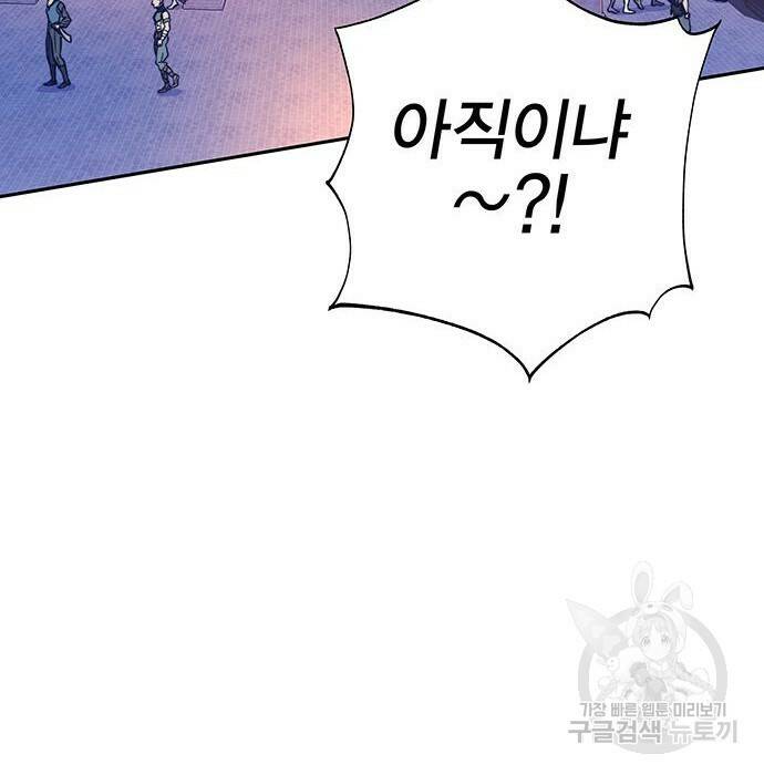 엑스애쉬 58화 50