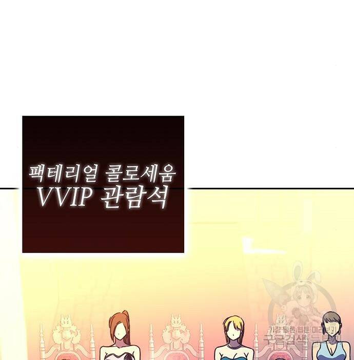 엑스애쉬 58화 51