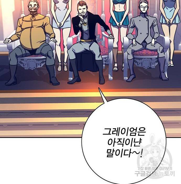 엑스애쉬 58화 52