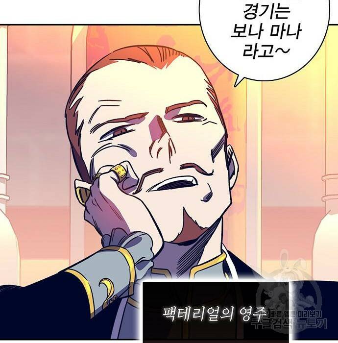 엑스애쉬 58화 54