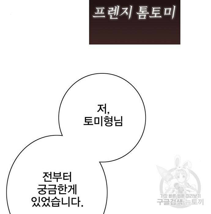 엑스애쉬 58화 55
