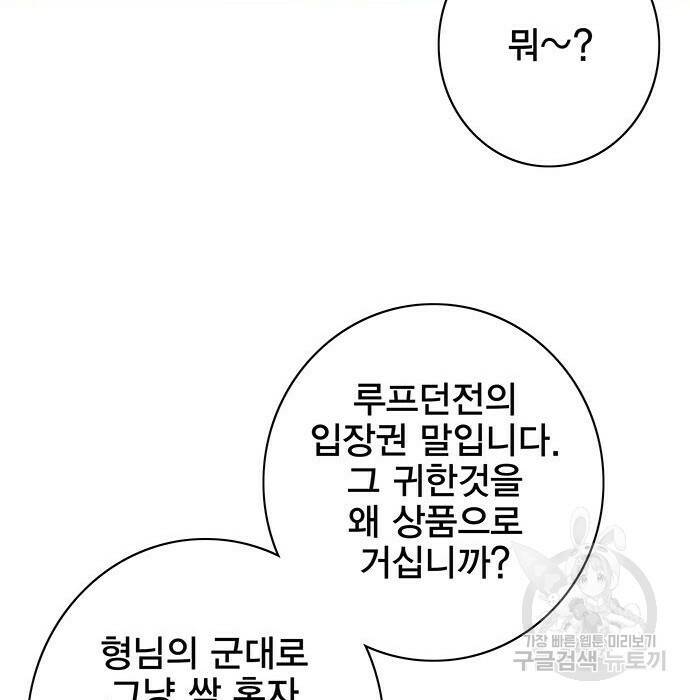 엑스애쉬 58화 57