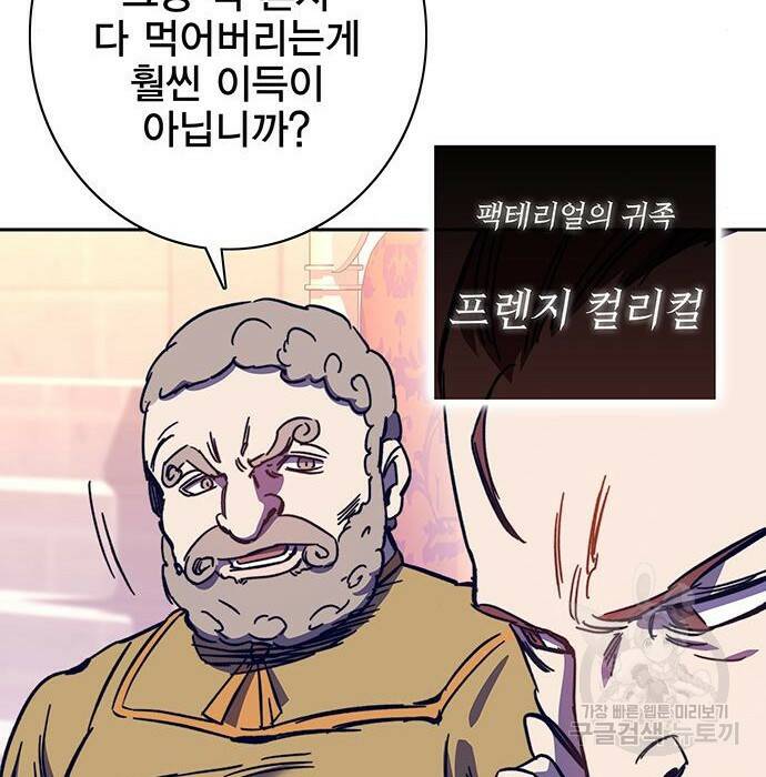 엑스애쉬 58화 58
