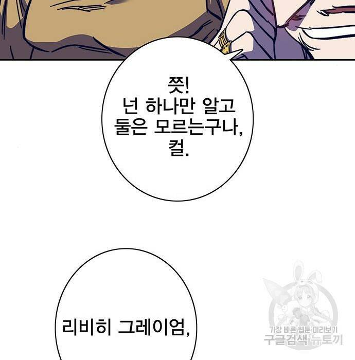 엑스애쉬 58화 59