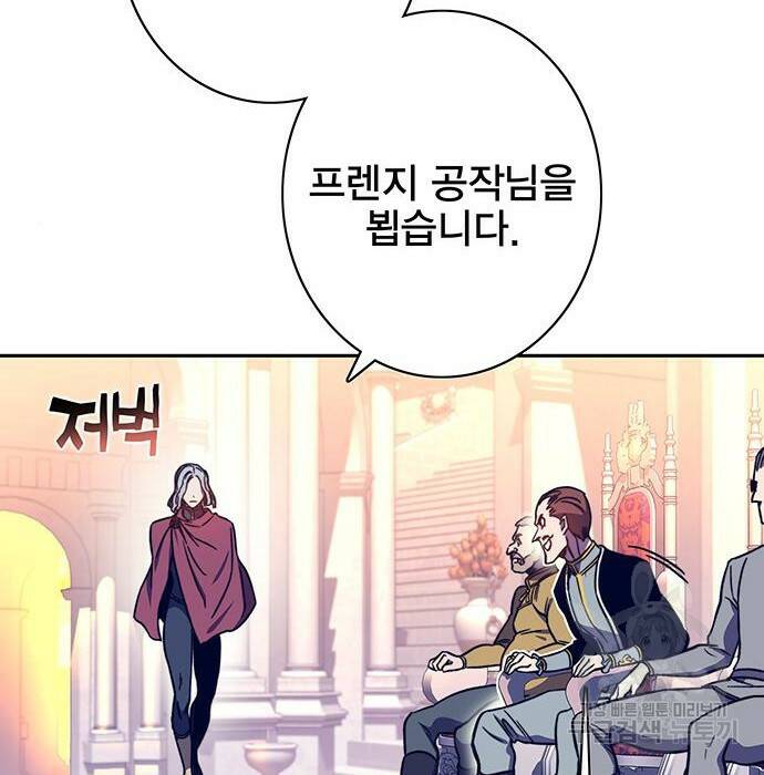 엑스애쉬 58화 60