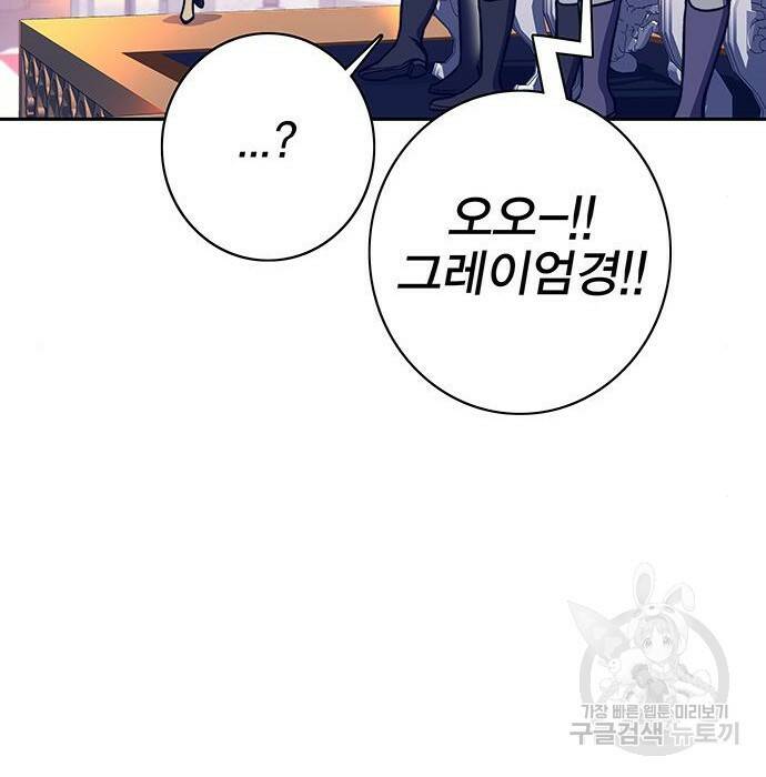엑스애쉬 58화 61