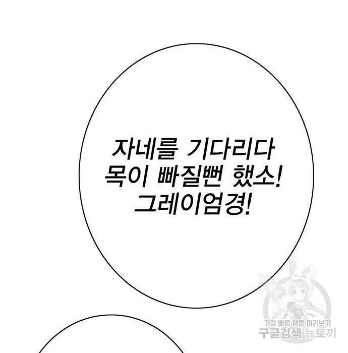 엑스애쉬 58화 62