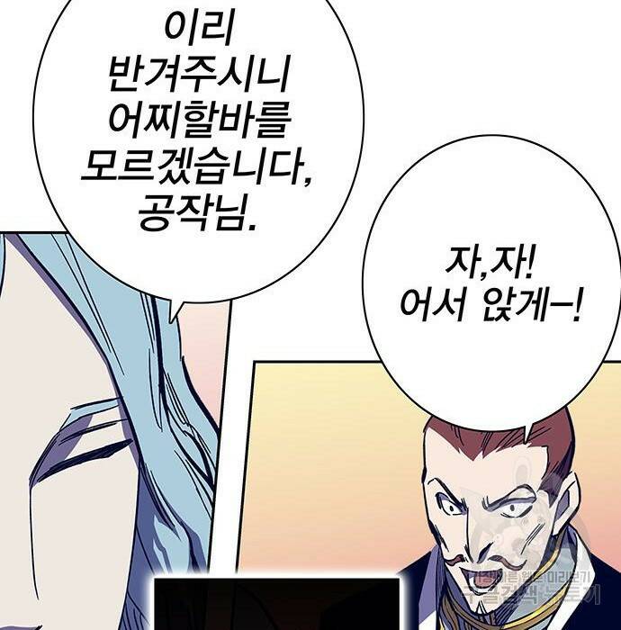 엑스애쉬 58화 63