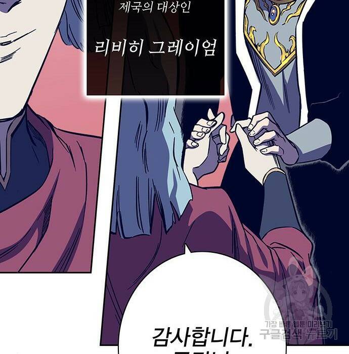 엑스애쉬 58화 64