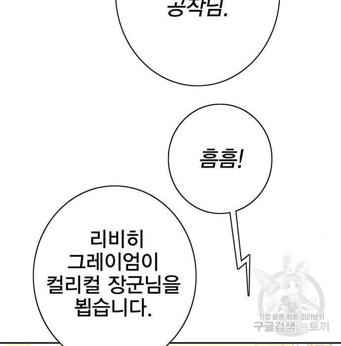 엑스애쉬 58화 65