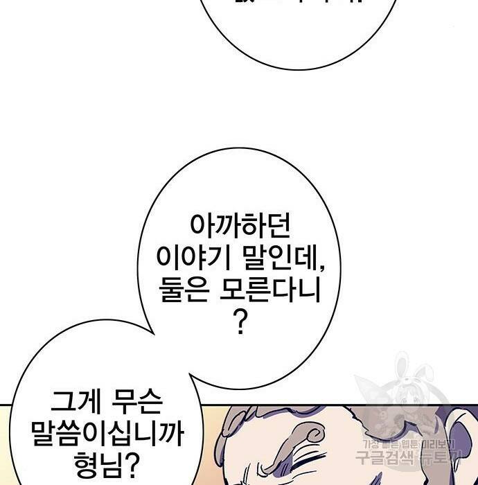 엑스애쉬 58화 67