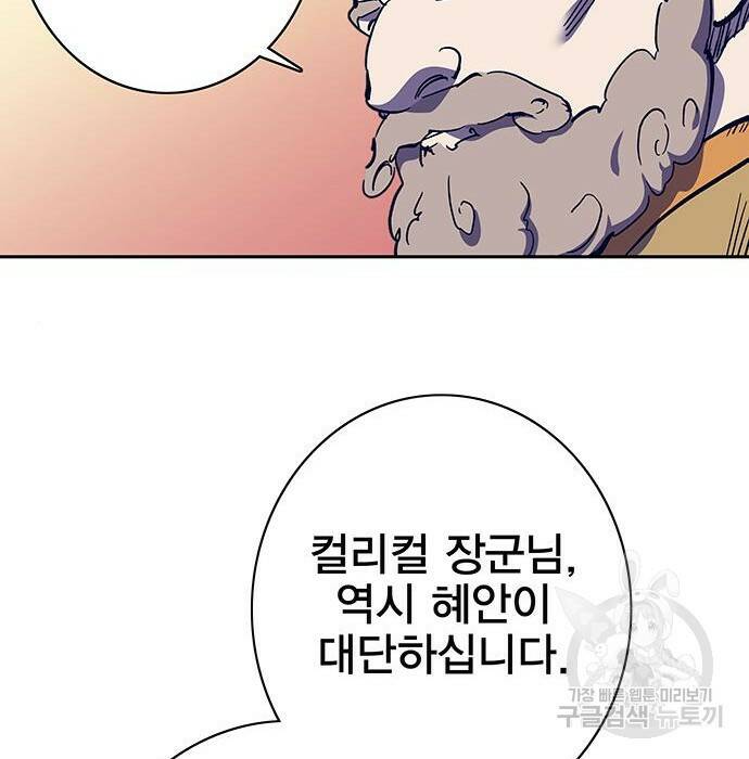 엑스애쉬 58화 68