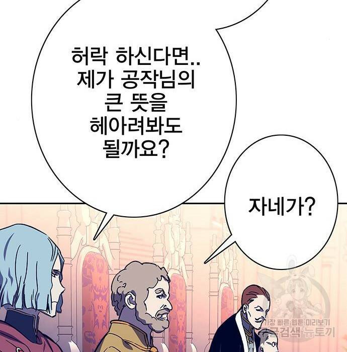 엑스애쉬 58화 69