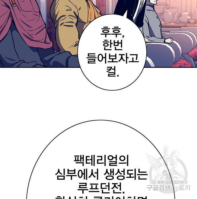 엑스애쉬 58화 70