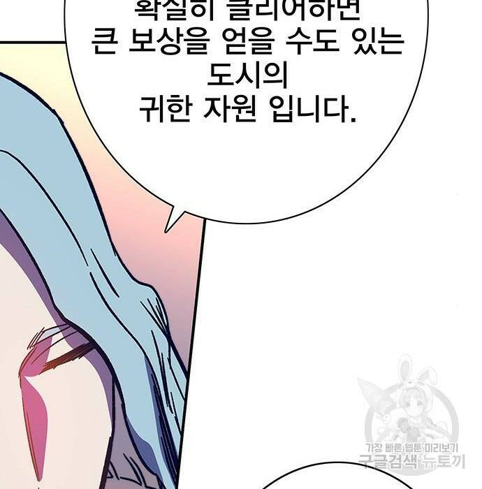 엑스애쉬 58화 71