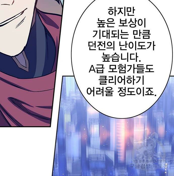 엑스애쉬 58화 72