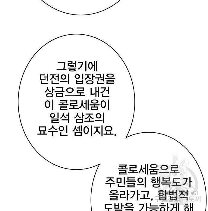 엑스애쉬 58화 74