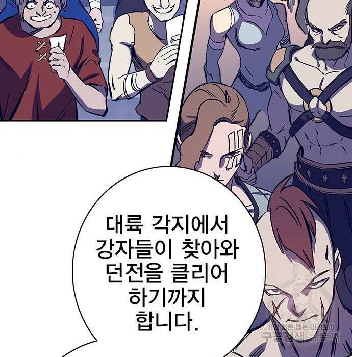 엑스애쉬 58화 76