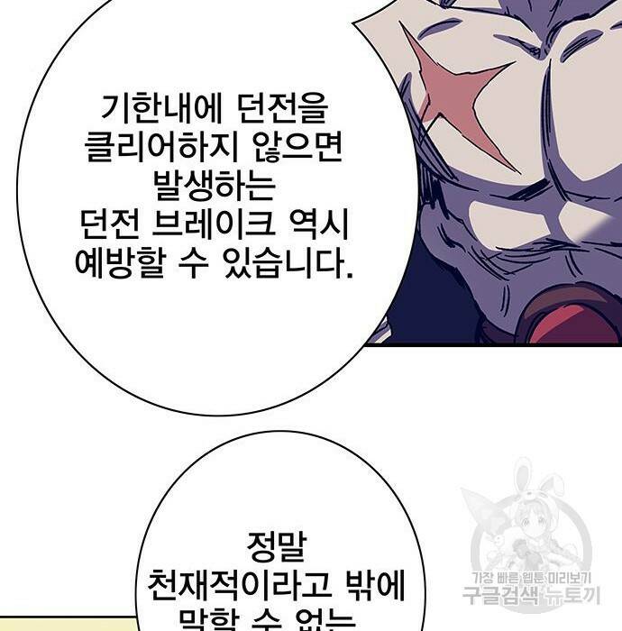 엑스애쉬 58화 77