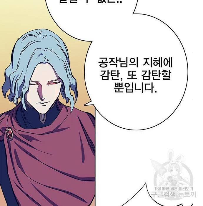 엑스애쉬 58화 78