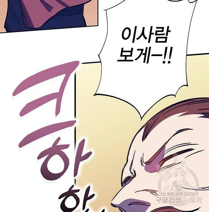 엑스애쉬 58화 79