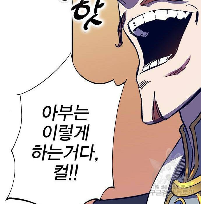 엑스애쉬 58화 80
