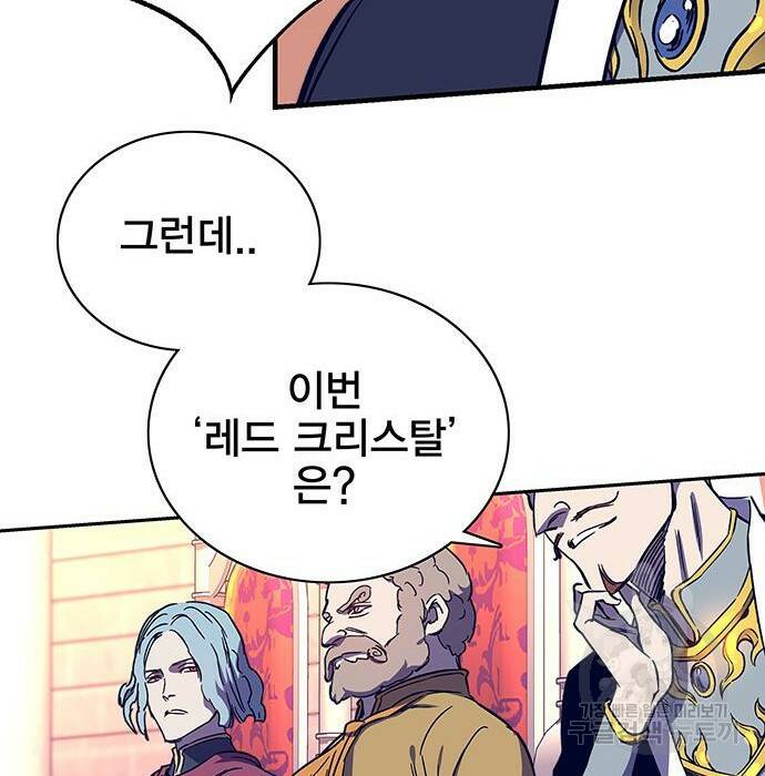 엑스애쉬 58화 81