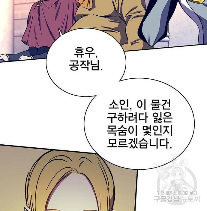 엑스애쉬 58화 82