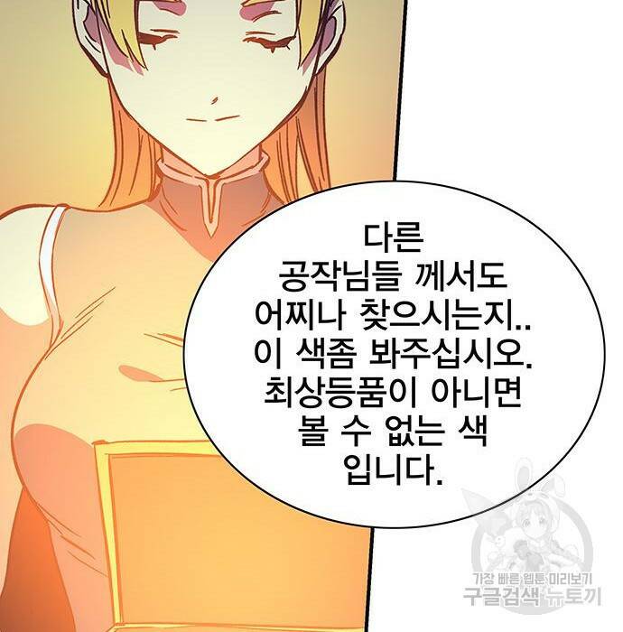 엑스애쉬 58화 83