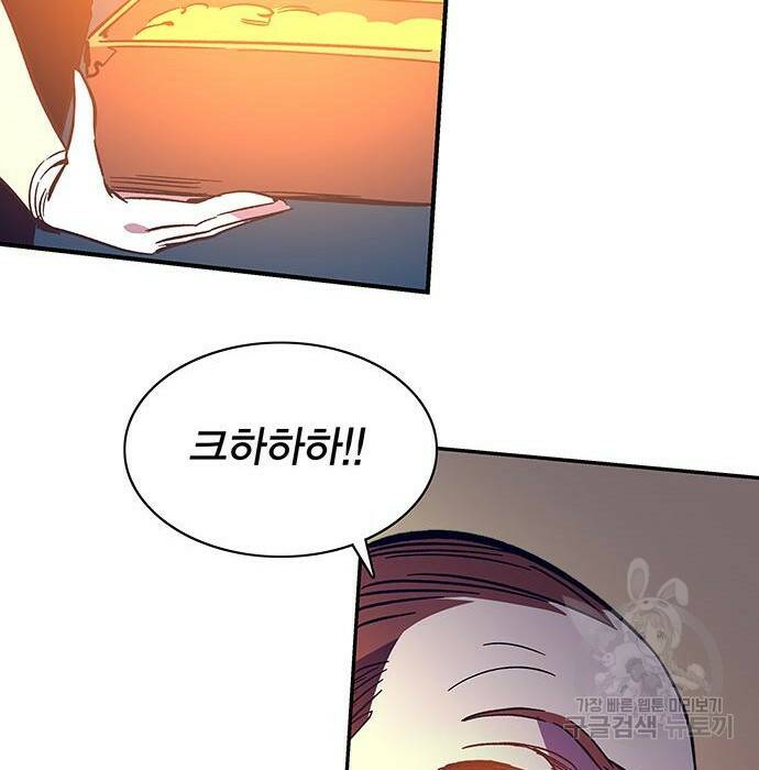 엑스애쉬 58화 84