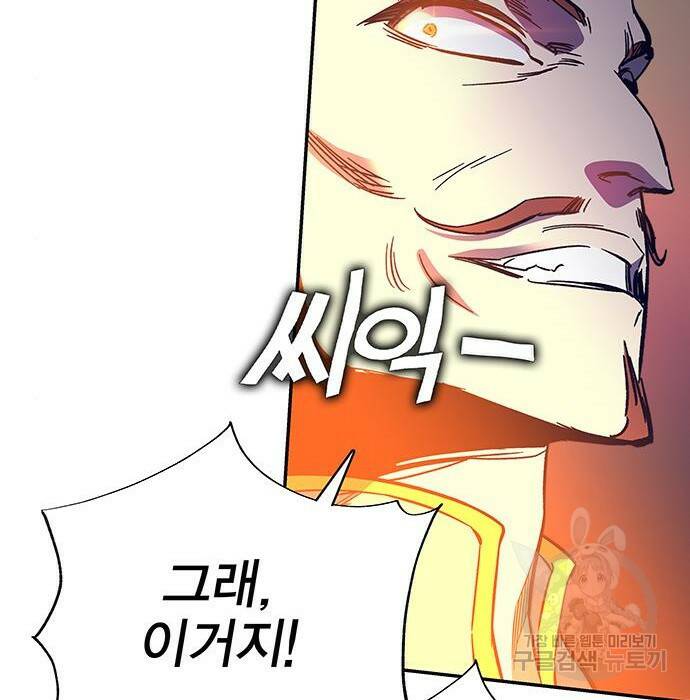 엑스애쉬 58화 85