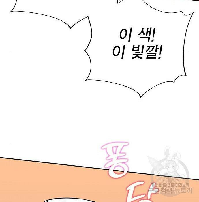 엑스애쉬 58화 86