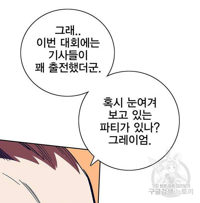 엑스애쉬 58화 88