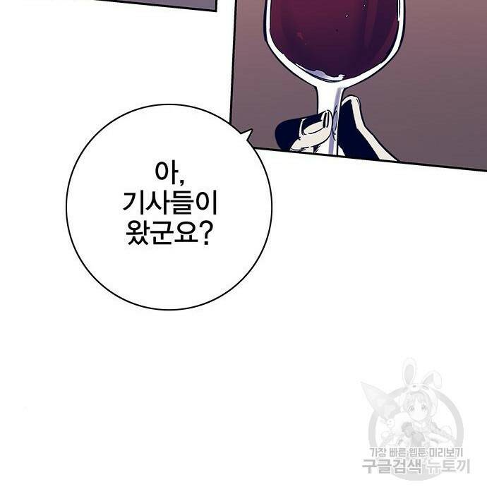 엑스애쉬 58화 90