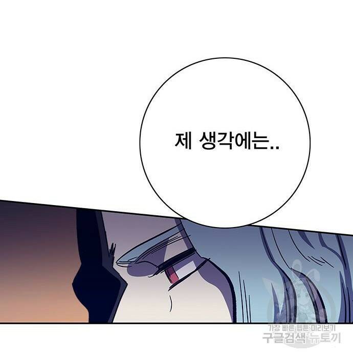 엑스애쉬 58화 91