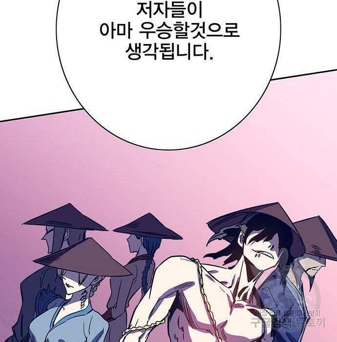 엑스애쉬 58화 93