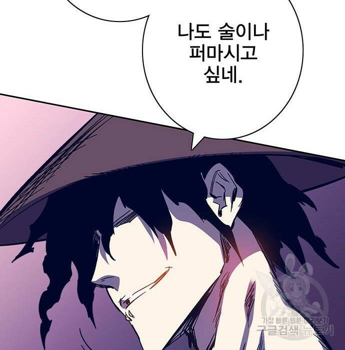 엑스애쉬 58화 96