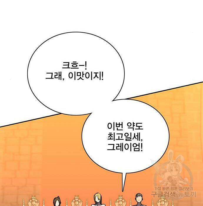 엑스애쉬 58화 102